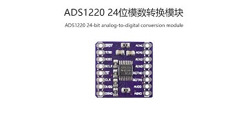 ADS1220 24 bit analog to digital conversion module#relandsun