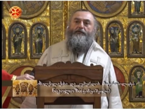 პატრიარქისა და მეუფე ნიკოლოზის ქადაგება - 13.03.2016