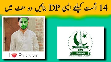 How to make indipendence day dp | how to create 14 august dp for whatsapp