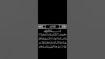 #ايات_قرانيه_قصيره #ايات_القرآن_الكريم #تلاوة_خاشعة  #ايات #سورة_المطففين #اكسبلور #ايات #سورة_مريم