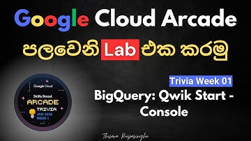 BigQuery: Qwik Start - Console | Trivia Week 01 | Google Cloud Arcade | #qwiklabs | #GSP072