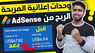 كورس ادسنس اربيتراج : زيادة سعر النقرة على أدسنس لزيادة ارباح Adsense Arbitrage