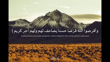 القارئ سعد الغامدي - سابقوا الي مغفرة من ربكم