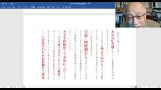 あすと市民大学　日本古代史と宗教②前方後円墳と首長霊の増幅