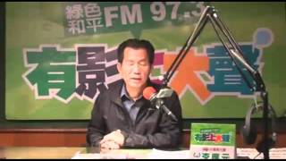 20111128有影上大聲-台灣應元團第一百一十集-2