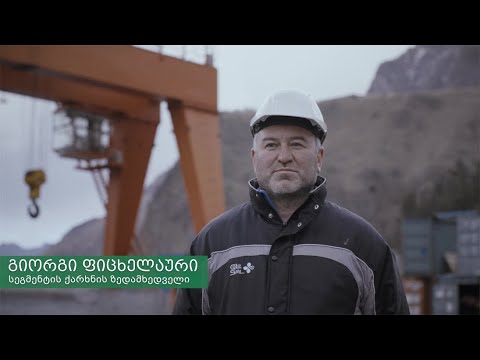 გიორგი ფიცხელაური | სეგმენტის ქარხნის ზედამხედველი