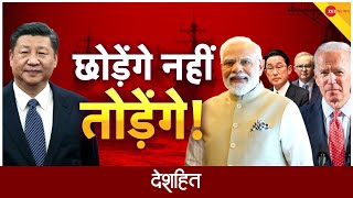 Live News : 'सुपरपावर' बाइडेन ने माना मोदी का लोहा! | PM In Japan | Joe Biden | Quad Summit 2022