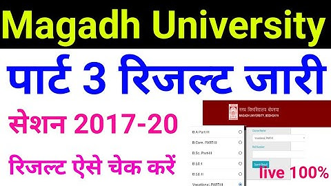 Magadh University part 3 result out 2021,mu part 3 result kaise cheak kare,mu part 3 result 2021