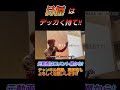 【成功への道】のぶくんが高すぎる目標を持つのにはこんな理由が!?【あしざるFC切り抜き】#shorts #フットサル #切り抜き