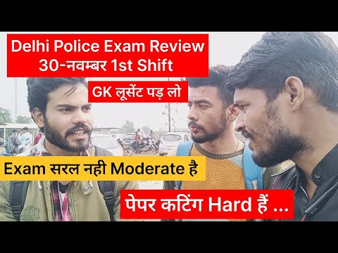 Delhi Police Exam Review 30-नवम्बर 1st Shift।।Exam सरल नही Moderate है।। लुसेंट पड़ लो बस।।