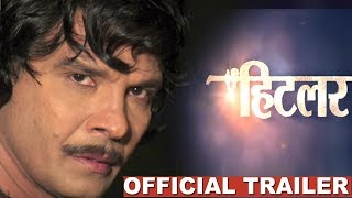 Viraj Bhatt & Monalisa New Movie - Hitler - Super Hit Bhojpuri Movie Trailer 2018