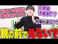 【暴露】誰にも言えない性事情、全て話します。