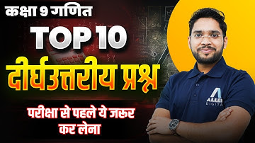 Class 9 Math Subjective Question Answer - Solve in 2 mins | Maths Class 9 Important Questions