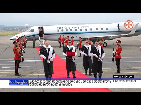 საქართველოში წმინდა დიდმოწამე ქეთევან დედოფლის წმინდა ნაწილი ჩამოაბრძანეს