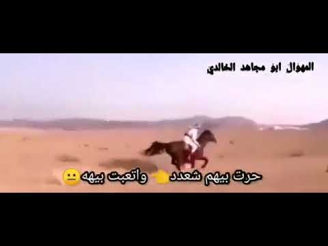 اجمل شعر عن بني خالد المهوال ابو مجاهد الخالدي