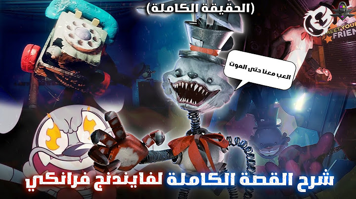 شرح القصة الكاملة لـ Finding Frankie🎭 | كشف جميع الأسرار المخبأة والحقيقة الكاملة!🔍