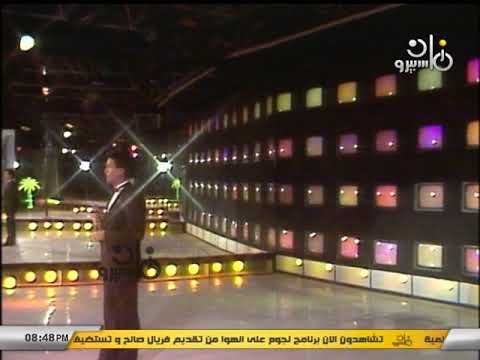 عمرفتحي لو ياحبيبي ١٩٨٩