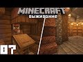 Как Легко Получить Починку? | Minecraft Выживание #7!