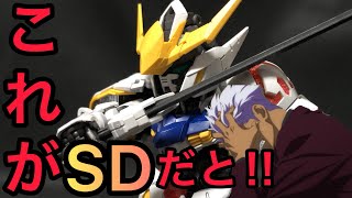 【ガンプラ】ガンダムバルバトス(MGSD)ガンプラMGSD鉄血のオルフェンズ