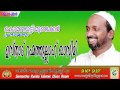 Rahmathullah Qasimi Muthedam - Kondotty Mundakkal Live 10-11-2015