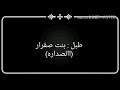طبل ظفاري الصداره