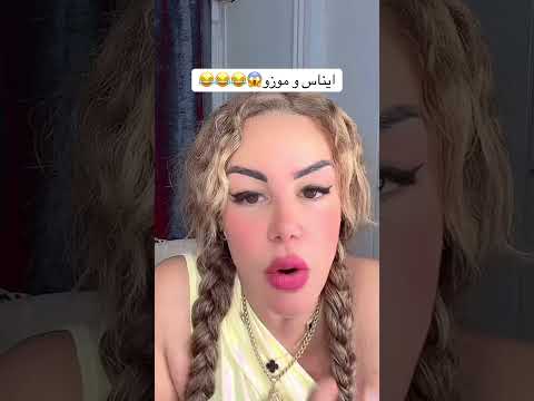 سليمة لايف تيك توك تحكي على إيناس و موزو   وهراني اكسبلور تيك توك الجزائر
