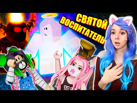 Видео: ОНА ПОВЕРИЛА В МОНСТРА ИЗ ЯСЛЕЙ! ХОРОШАЯ КОНЦОВКА Roblox Daycare Story