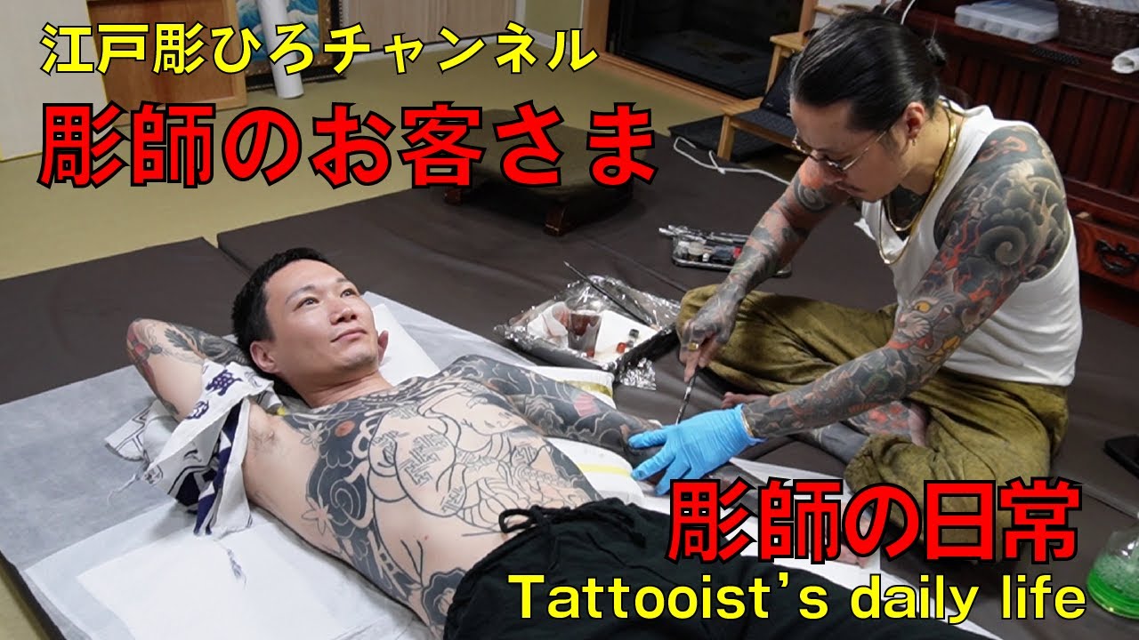 彫り師 Eng Sub]The daily life of the tattoo artist. The conversation