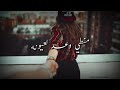 ✨اغنية نساني وخيب ظنوني حبيبي✨