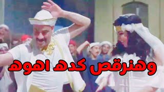 مهرجان العيد واغنية فرحة اللمبى من 👨‍🎤 مسلسل فيفا اطاطا