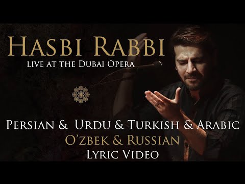 Sami Yusuf - Hasbi Rabbi (Lyric Video) Persian Urdu Turkish Arabian O'zbek Russian