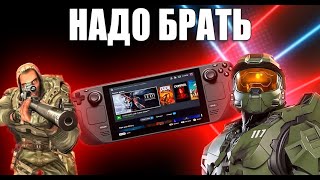 STEAM DECK ИДЕАЛЬНЫЙ ДЛЯ СТАРЫХ ИГР