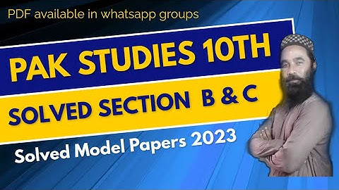 Solved Model Paper 2023 STBB P.Std 10th || Solved Model Paper Series