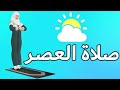 دعاء بعد صلاة العصر يقضي الله به حاجتك ويوسع رزقك 