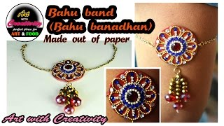 Paper BAHU BAND (बहु बंधन) | Made out of paper | Bridal Jewellery | Art with Creativity 162 Paper BAHU BAND (बहु बंधन) | Made out of paper | Bridal Jewellery | Art with Creativity 162