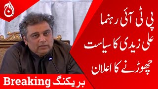 PTI leader Ali Zaidi announces to quit politics - Breaking - Aaj News