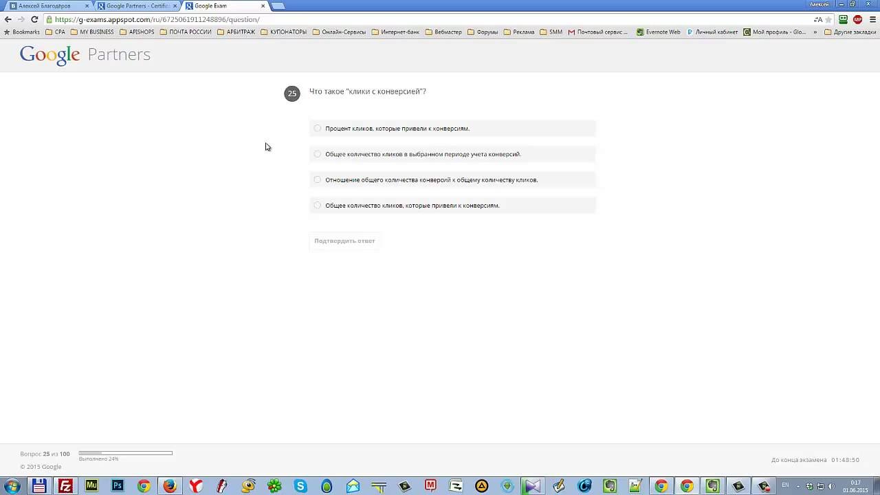 Google adwords экзамен звонили из google adwords