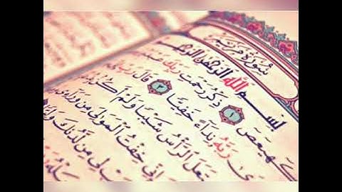 سورة مريم كاملة بجودة عالية (قراءة مغربية)