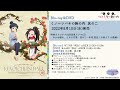 TVアニメ「くノ一ツバキの胸の内」Blu-ray&amp;DVD 其の二/オリジナルASMR風ドラマCD「あかね組の、とある日常」其の二 ~申班 里近くの森より 小鹿編~ 試聴動画【ヘッドフォン推奨】