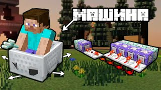 Как Сделать Рабочую Машину на командных блоках в Minecraft: Bedrock Edition