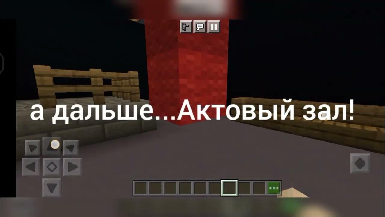 РУМ ТУР ПО ШКОЛЕ ШГШ В МАЙНКРАФТ - YouTube