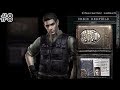Resident Evil HD Remaster (Крис) Прохождение Часть 8 &quot;Не ходите дети в рощу - там растения&quot;