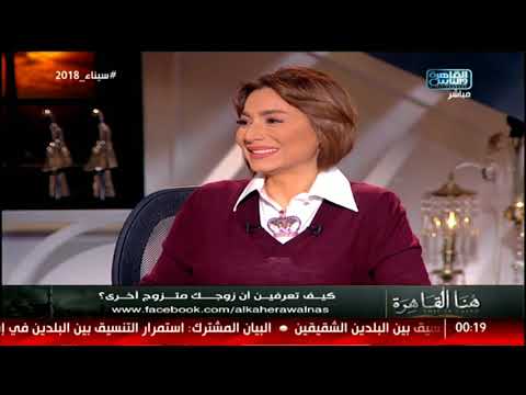 أشرف تمام هناك بعض الحالات يصعب على الرجل إخبار زوجته نيته الزواج من أخرى