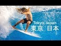 City Wave Japan Surfing and Skimboarding Austin Keen