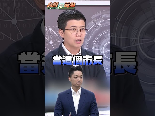 小巨蛋播「Chinese Taipei」應援片 苗博雅批蔣萬安：當市長太容易｜#台灣最前線｜民視讚夯.com