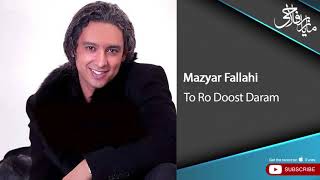 Mazyar Fallahi - To Ro Doost Daram ( مازیار فلاحی - تو رو دوست دارم )