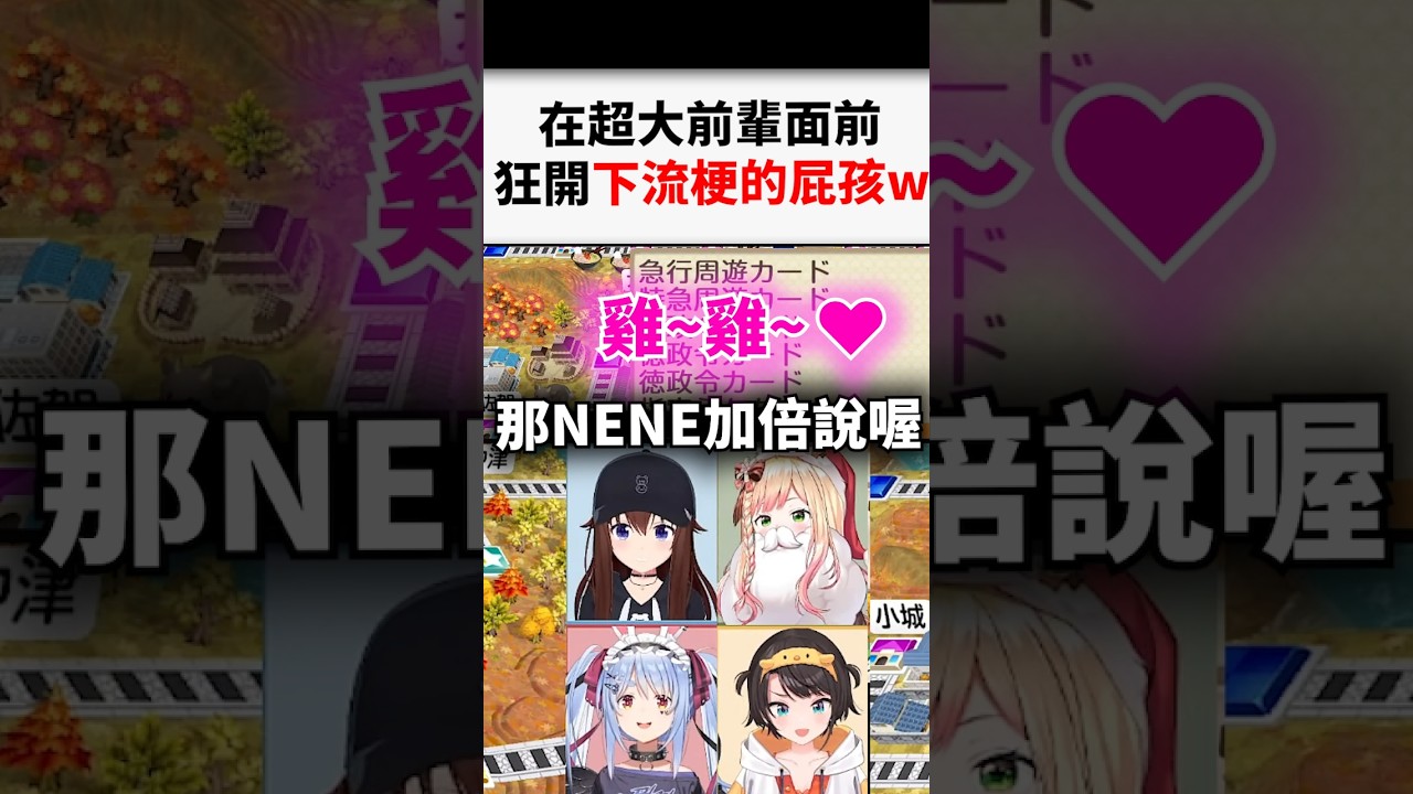 屁孩們在空大前輩面前玩下流梗讓全員崩潰www...#shorts #short