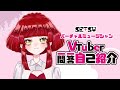 【 \#vtuber一問一答自己紹介 】バーチャルミュージシャンSETSU始動!【SETSU/ \#新人vtuber 】