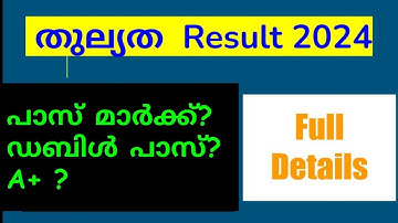 plus one plus two thulyatha result pass mark a+ mark double pass full details result 2025
