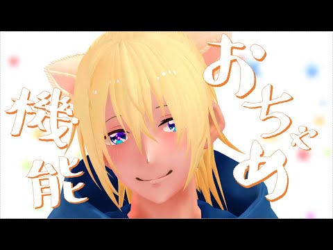 【おちゃめ機能】犬飼ぽち。が吹っ切れた【歌って踊ってみた】